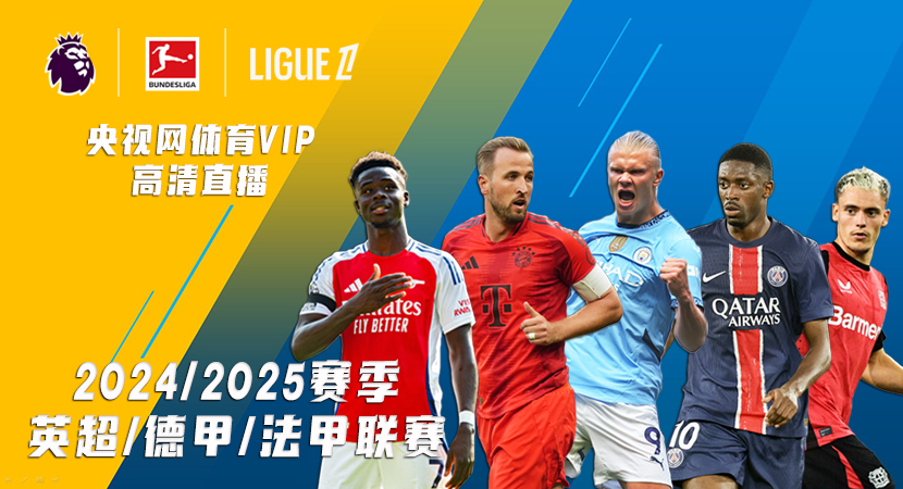 FIFPRO年度最佳11人：登贝莱、姆巴佩、亚马尔领衔，贝林厄姆入围
